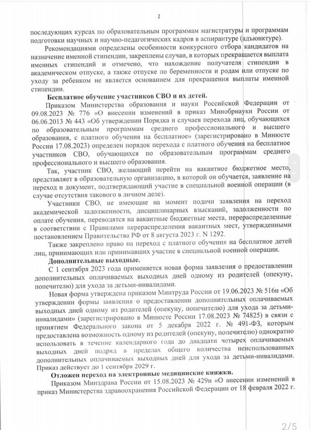 foto 2023 08 29 08 18 002
