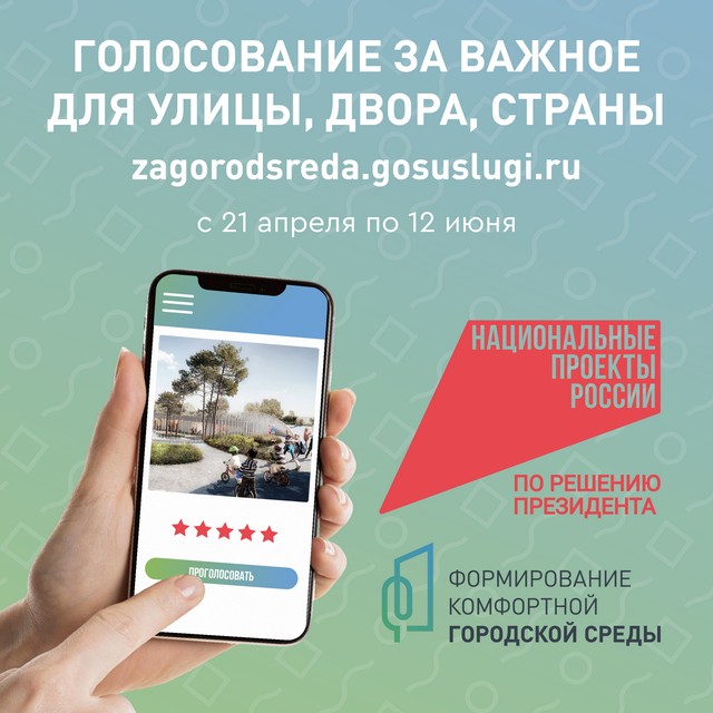«Формирование комфортной городской среды»